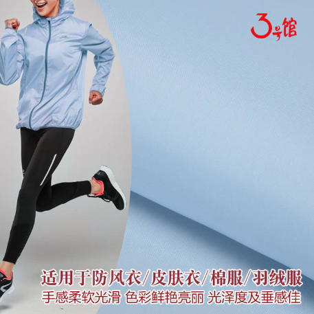 皮膚衣是什么？皮膚衣面料什么好？