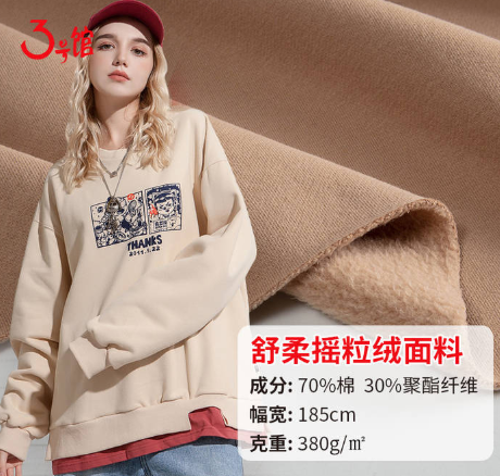 搖粒絨的特點(diǎn)？搖粒絨價(jià)格多少？