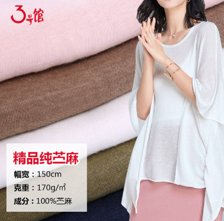 苧麻面料的特點有哪些？苧麻面料價格多少？