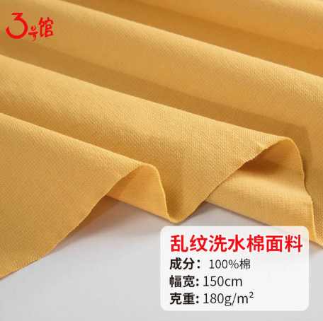 什么是水洗棉？水洗棉和純棉哪個更好？