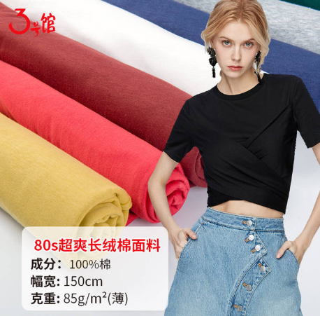 長絨棉好還是純棉好？