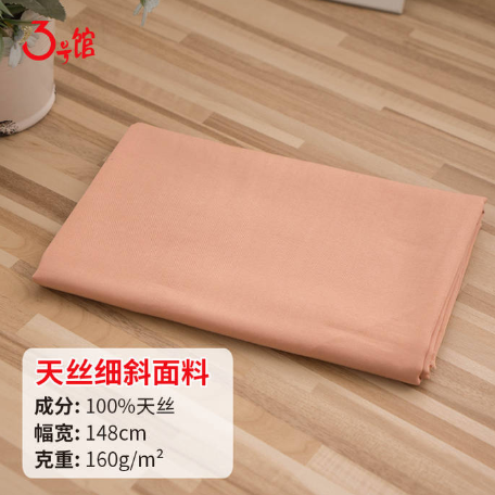 什么是天絲面料？天絲面料價格多少？