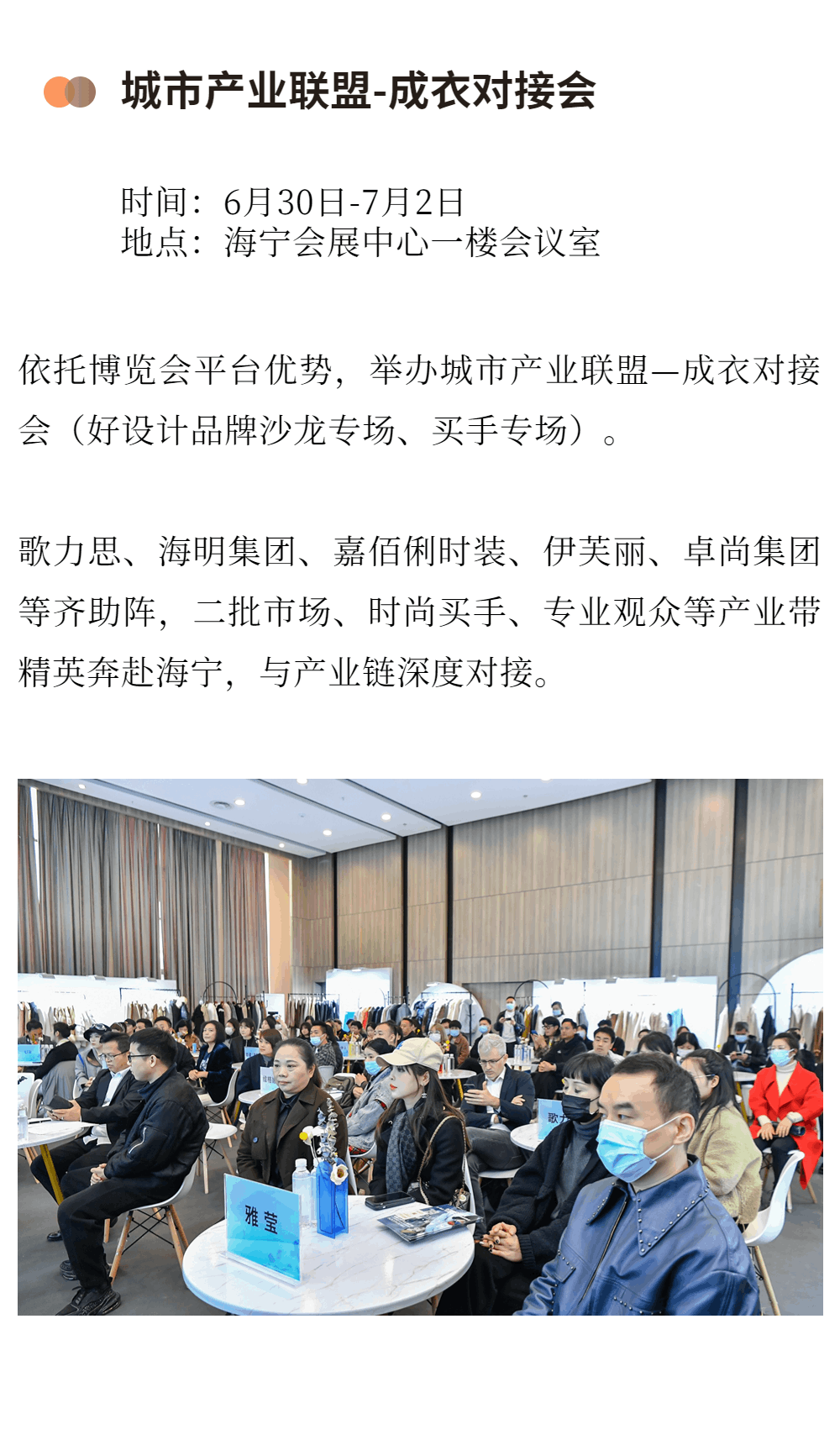 第30屆海寧中國(guó)皮革博覽會(huì)精彩來(lái)襲