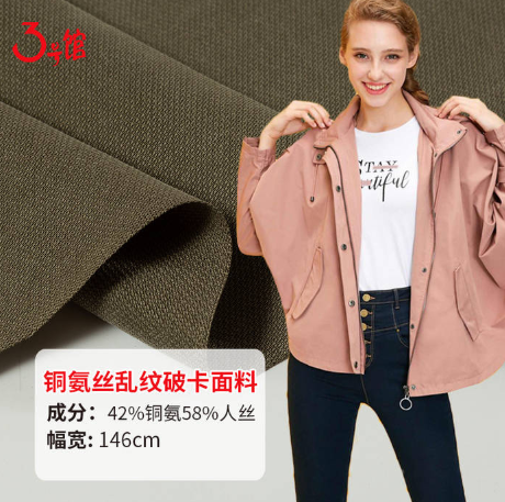 銅氨絲面料多少錢？