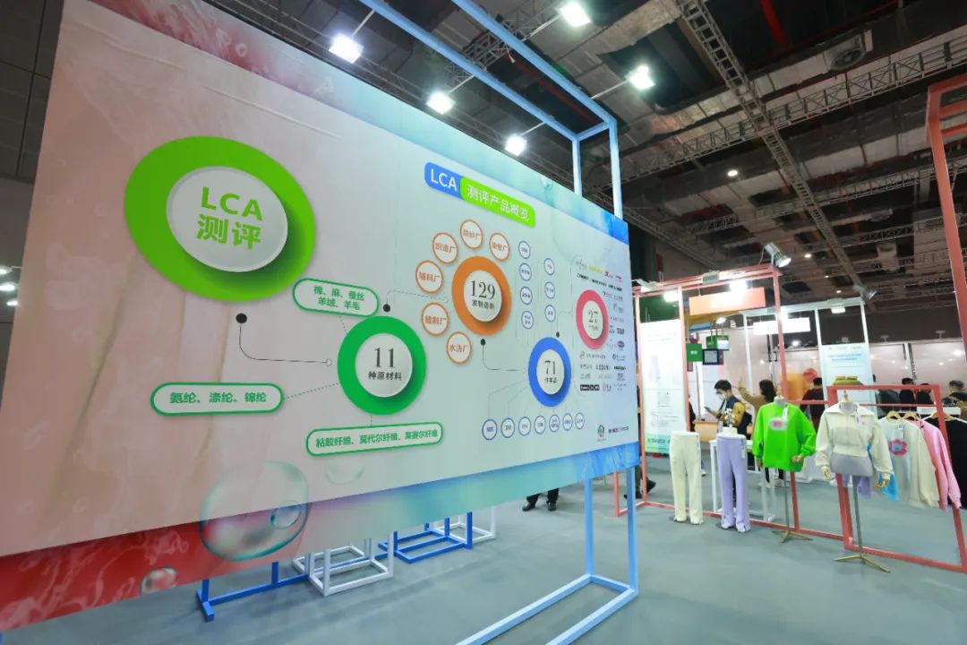 再添新綠！可持續(xù)創(chuàng)新專區(qū)用“一棵樹”打開紡織服裝品牌的碳足跡測算成果